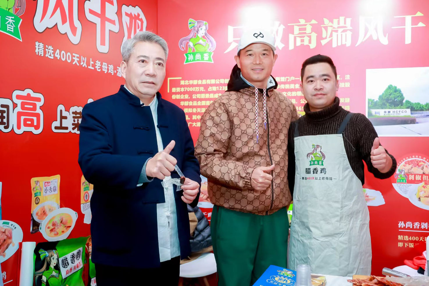 天元鄧剛、谷哥徐志新聯(lián)手力薦??！孫尚香風(fēng)干雞驚艷展會(huì)，明星產(chǎn)品引燃全場(chǎng)熱捧